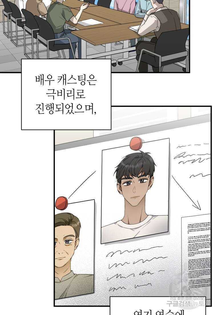 책만 보고 탑배우! 63화 3