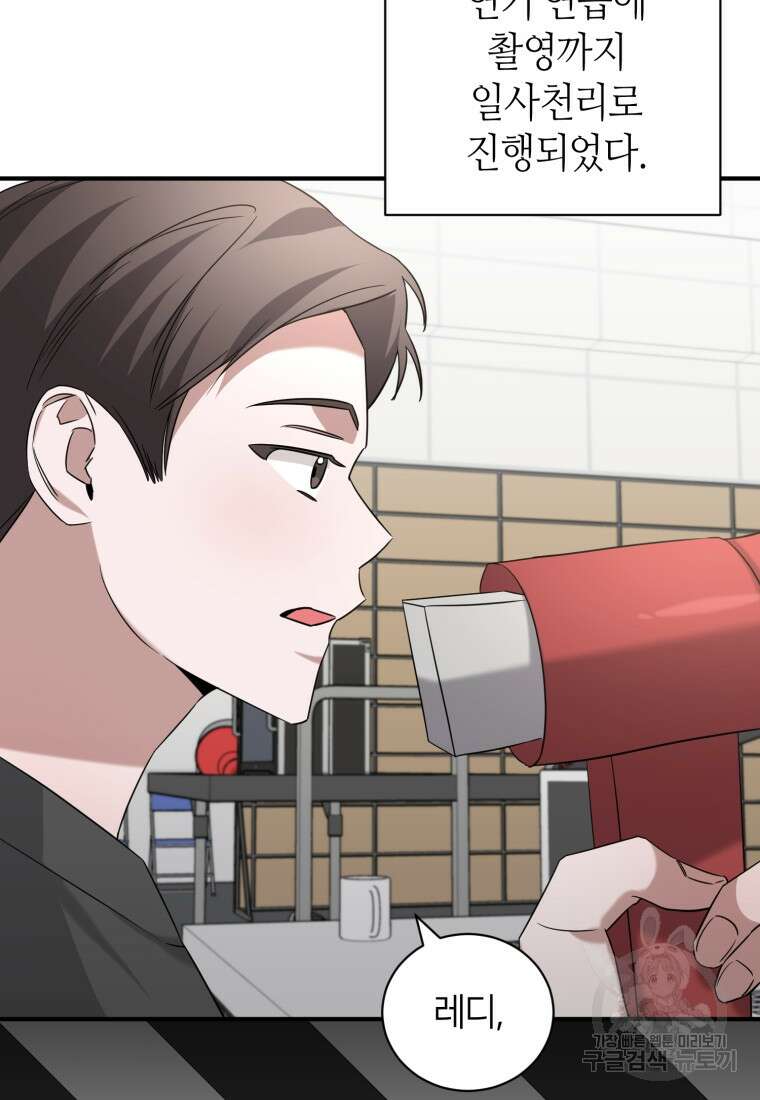 책만 보고 탑배우! 63화 4