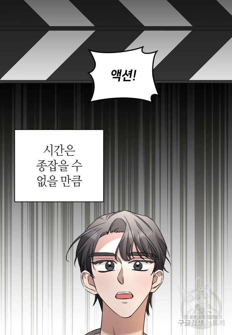 책만 보고 탑배우! 63화 5