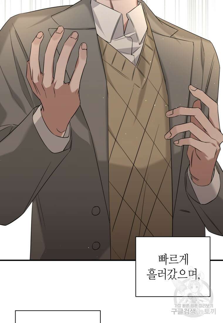책만 보고 탑배우! 63화 6