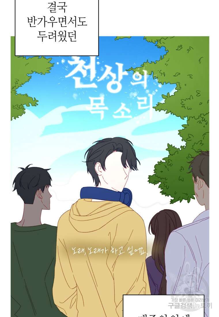 책만 보고 탑배우! 63화 7