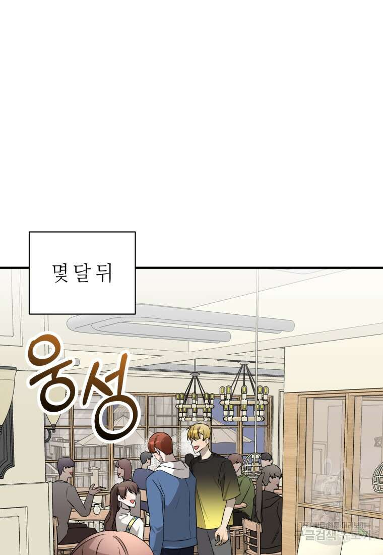 책만 보고 탑배우! 63화 9