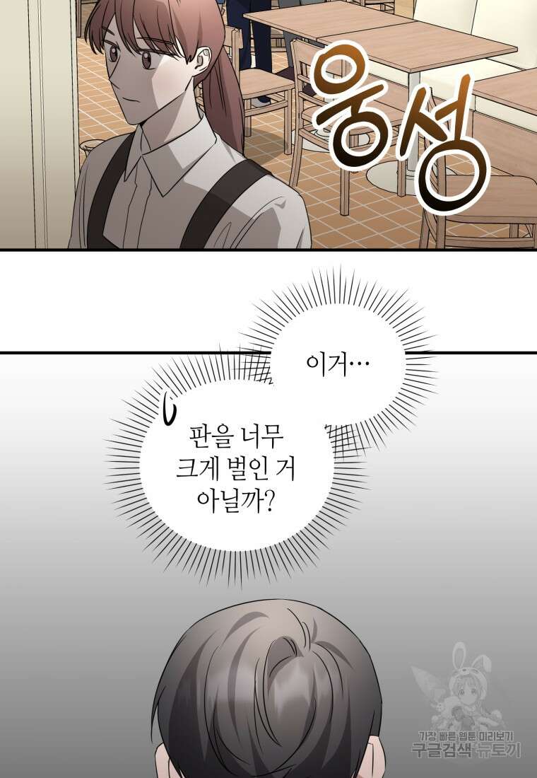 책만 보고 탑배우! 63화 10