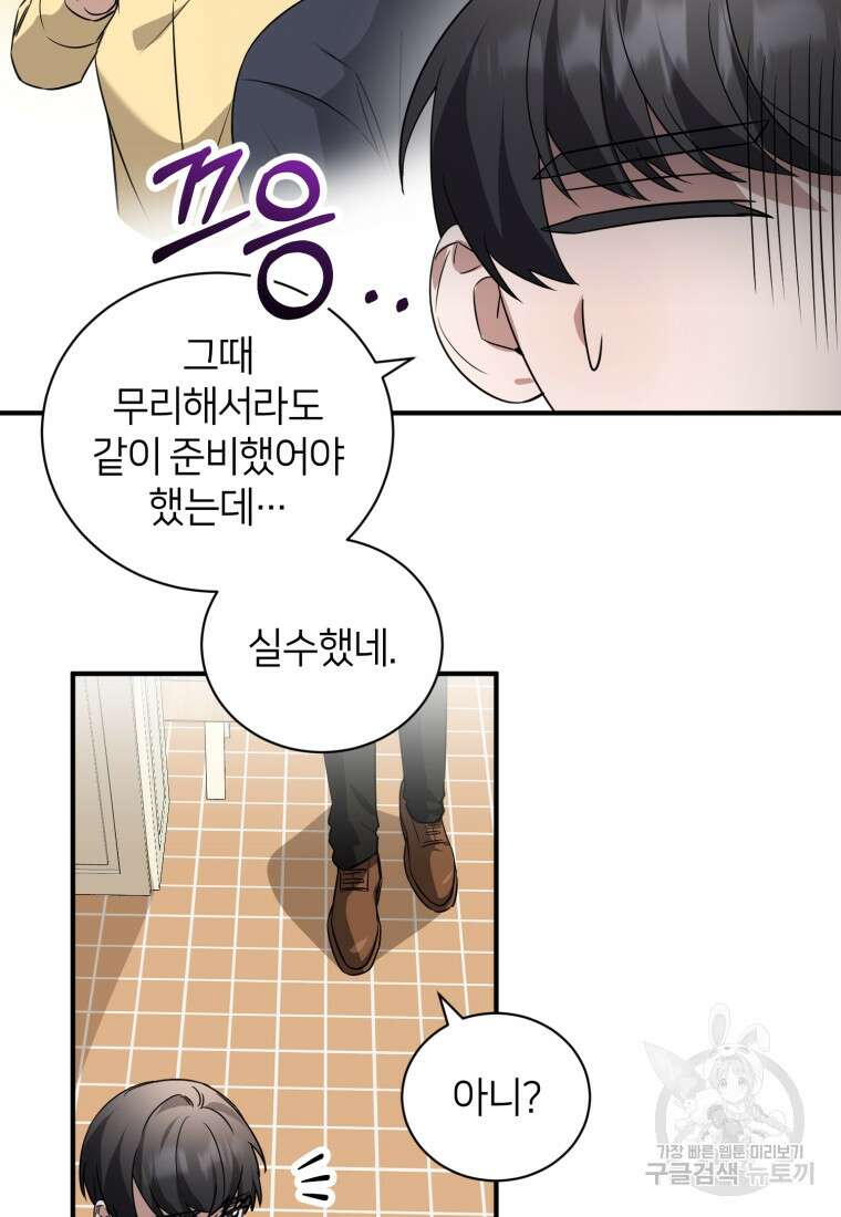 책만 보고 탑배우! 63화 12