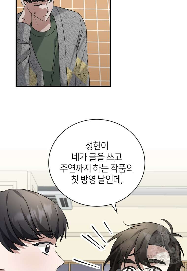 책만 보고 탑배우! 63화 13