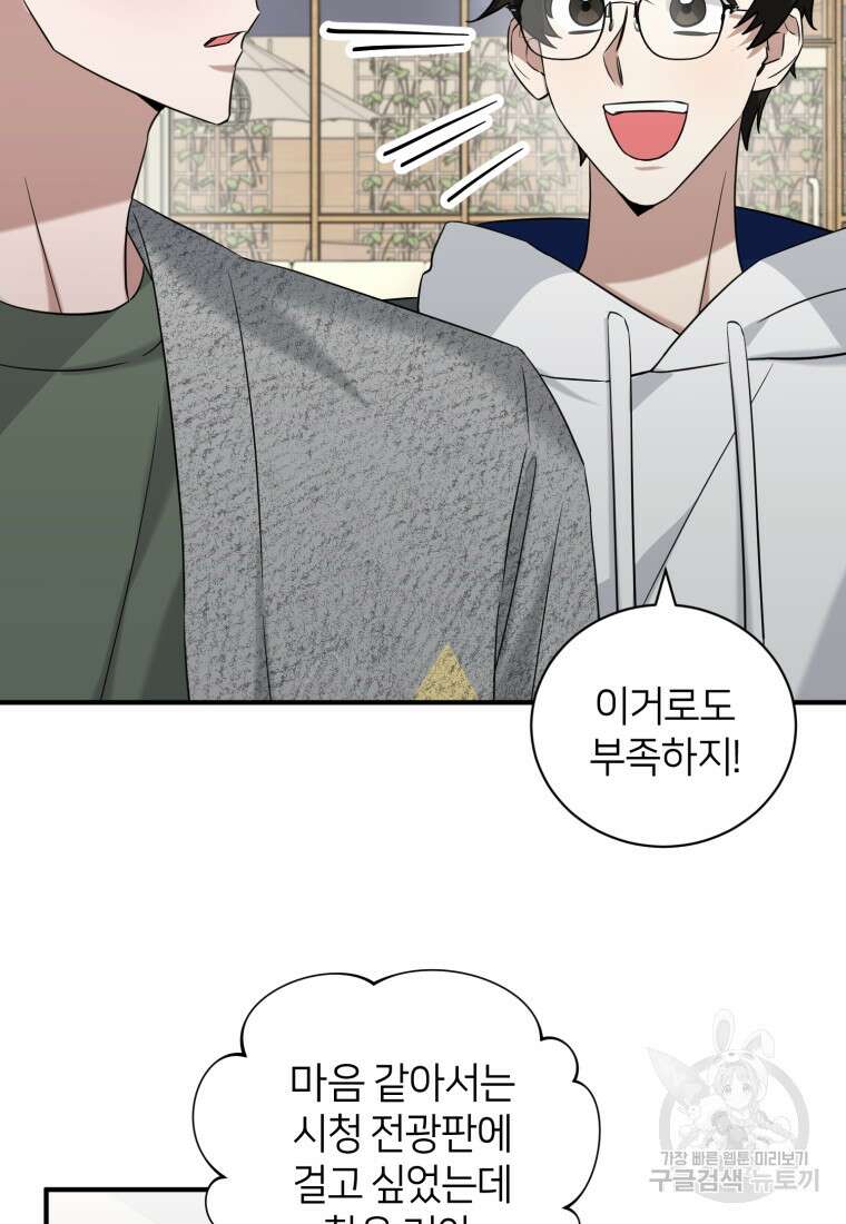 책만 보고 탑배우! 63화 14