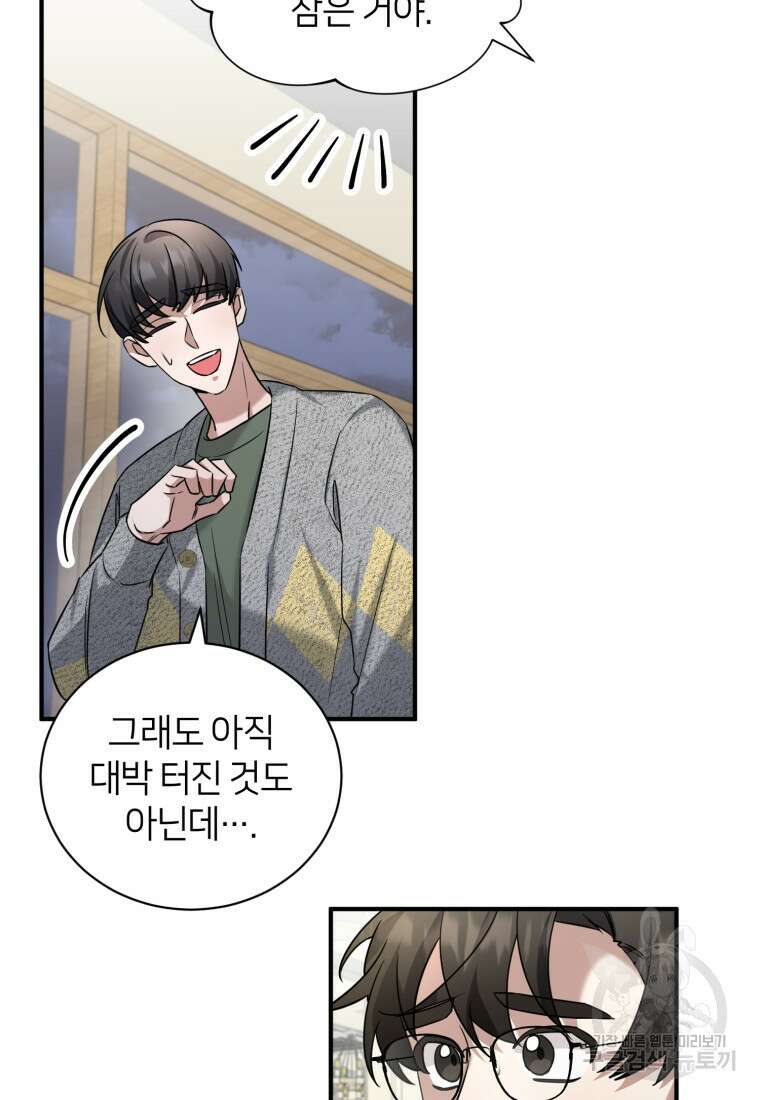 책만 보고 탑배우! 63화 15