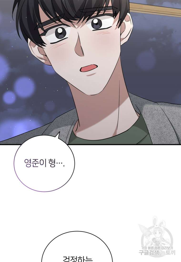 책만 보고 탑배우! 63화 17