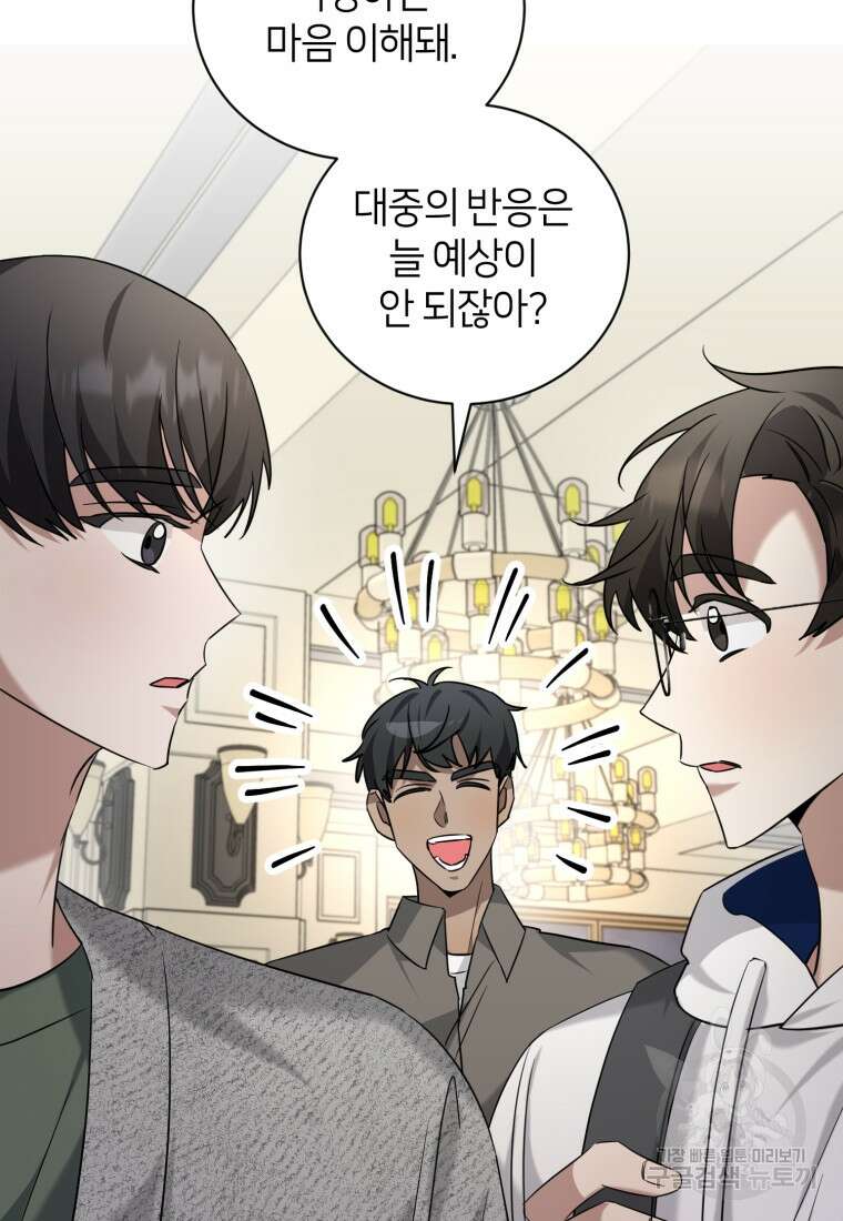 책만 보고 탑배우! 63화 18