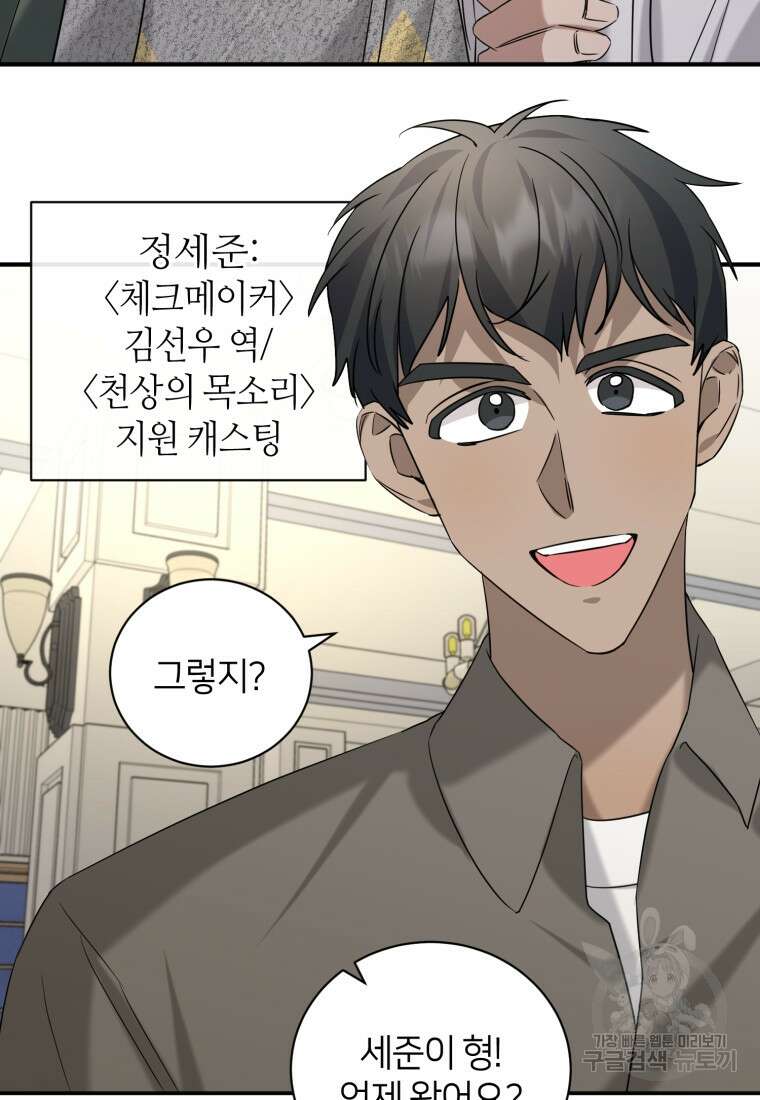 책만 보고 탑배우! 63화 19