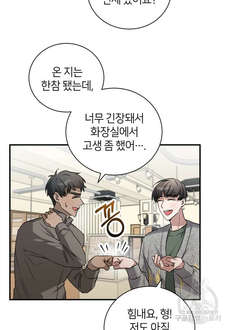 책만 보고 탑배우! 63화 20