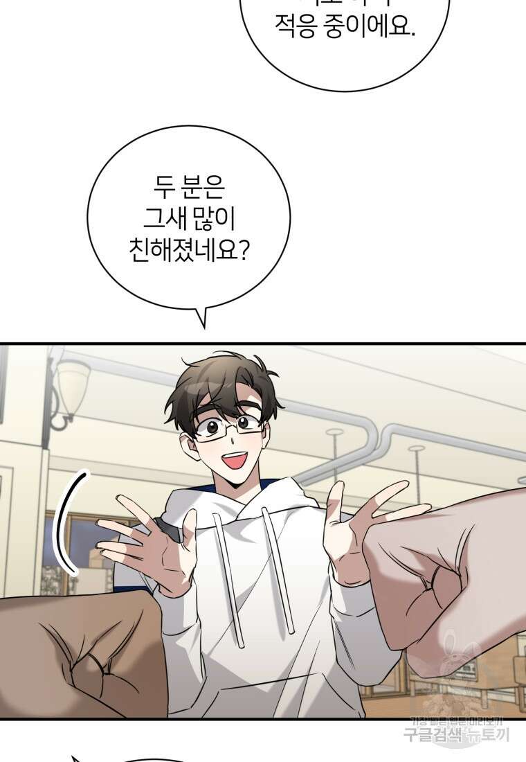 책만 보고 탑배우! 63화 21