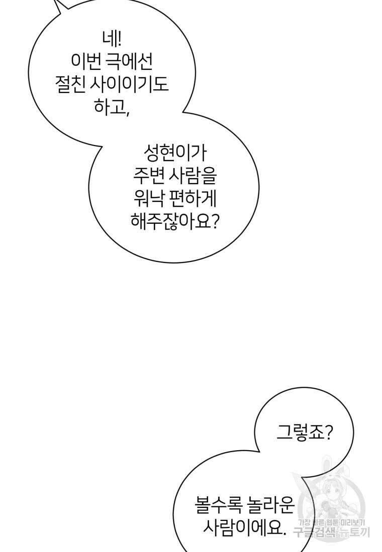 책만 보고 탑배우! 63화 22