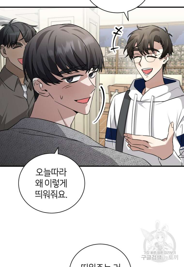 책만 보고 탑배우! 63화 23