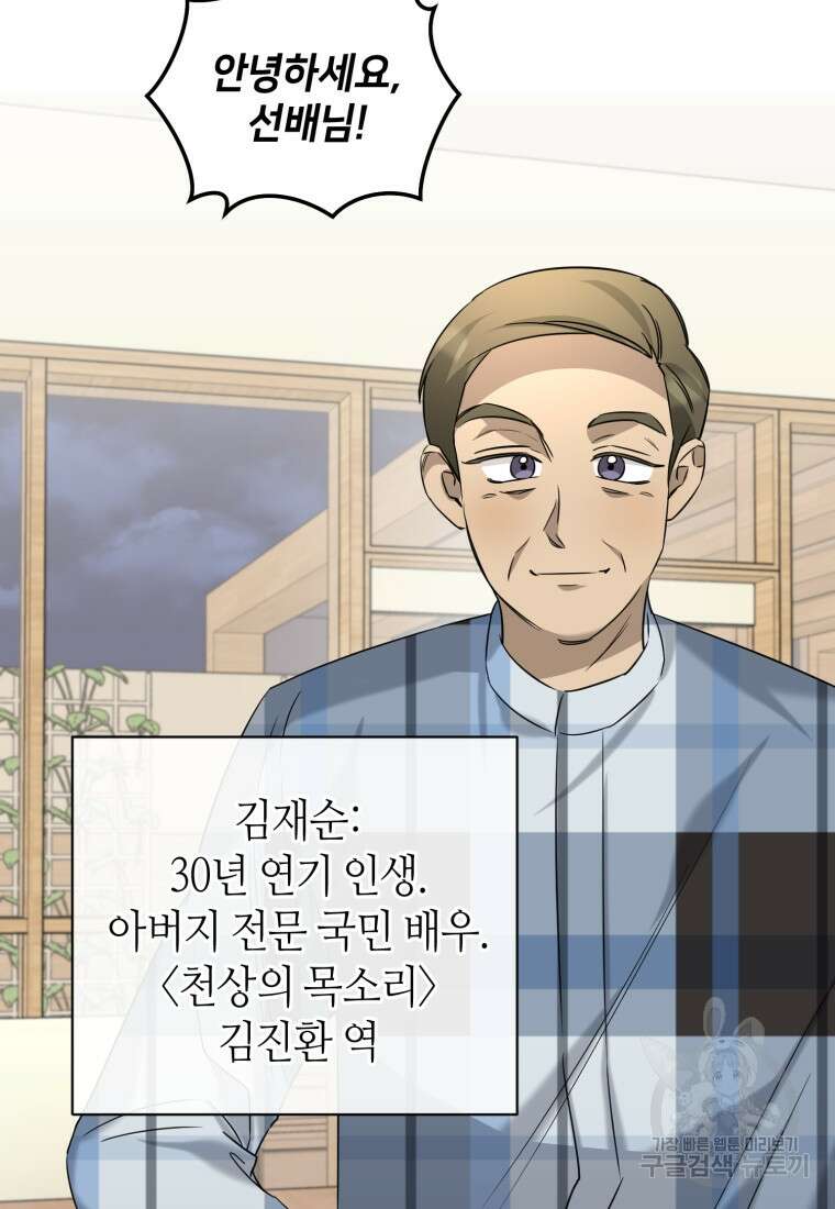 책만 보고 탑배우! 63화 25