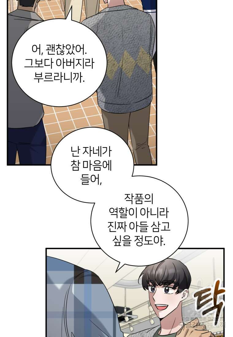 책만 보고 탑배우! 63화 27