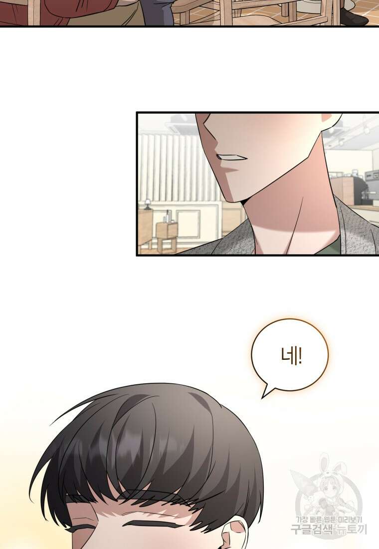 책만 보고 탑배우! 63화 31