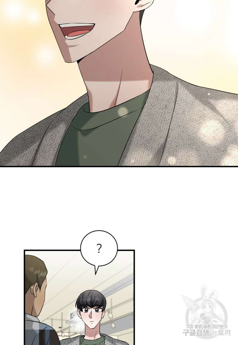 책만 보고 탑배우! 63화 32