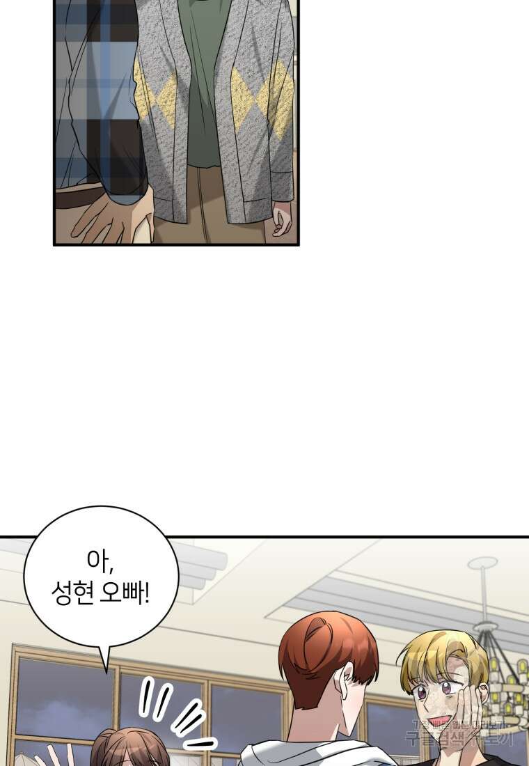 책만 보고 탑배우! 63화 33