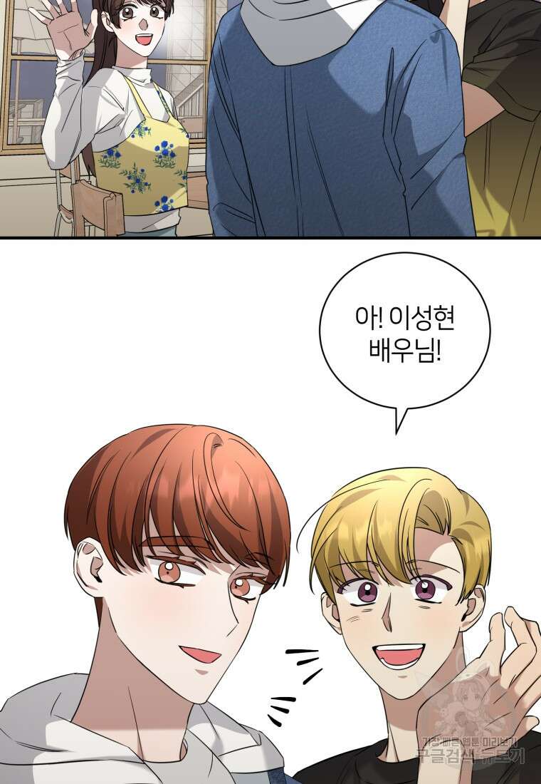 책만 보고 탑배우! 63화 34
