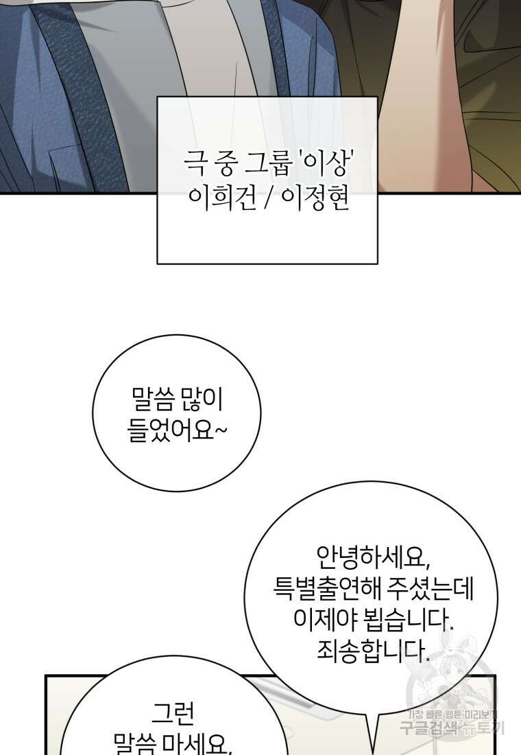 책만 보고 탑배우! 63화 35