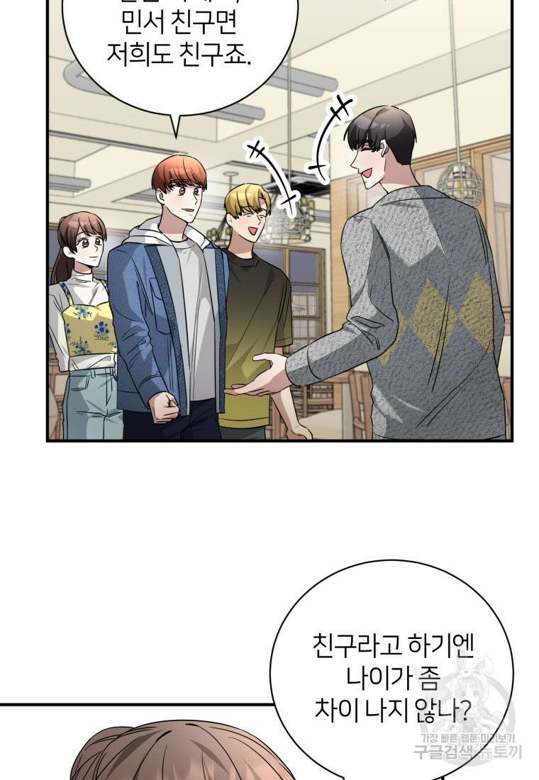 책만 보고 탑배우! 63화 36