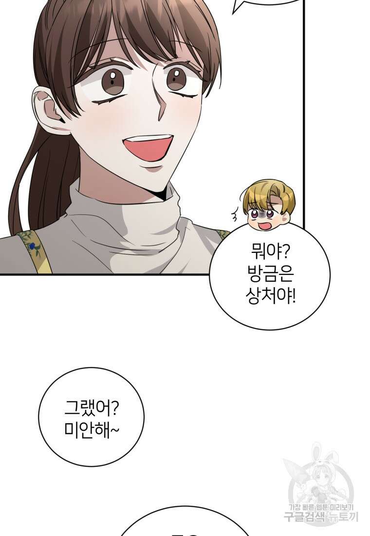 책만 보고 탑배우! 63화 37