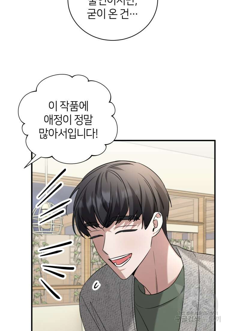 책만 보고 탑배우! 63화 39