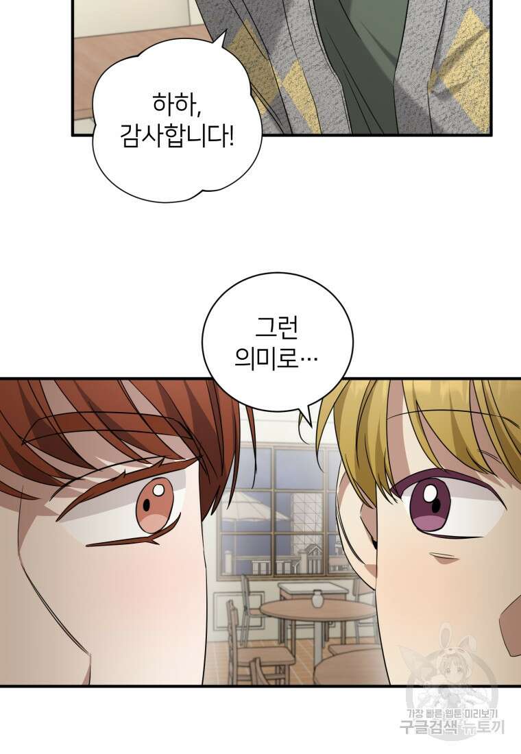 책만 보고 탑배우! 63화 40