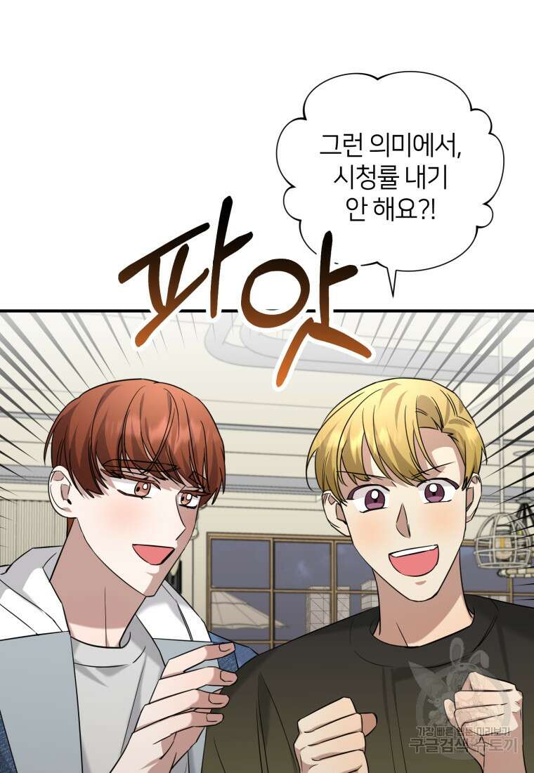 책만 보고 탑배우! 63화 41