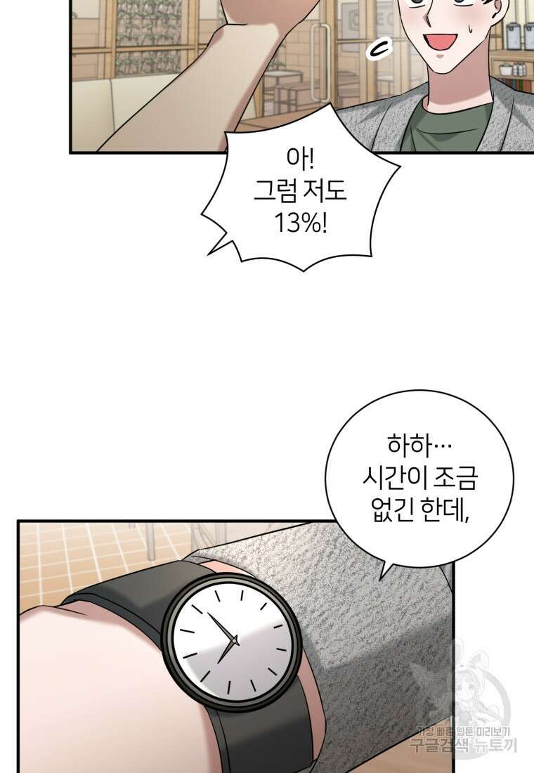 책만 보고 탑배우! 63화 43