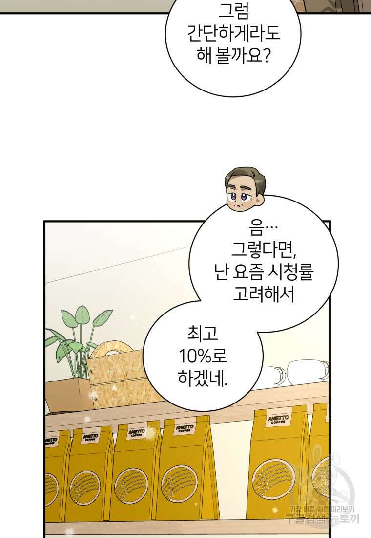 책만 보고 탑배우! 63화 45