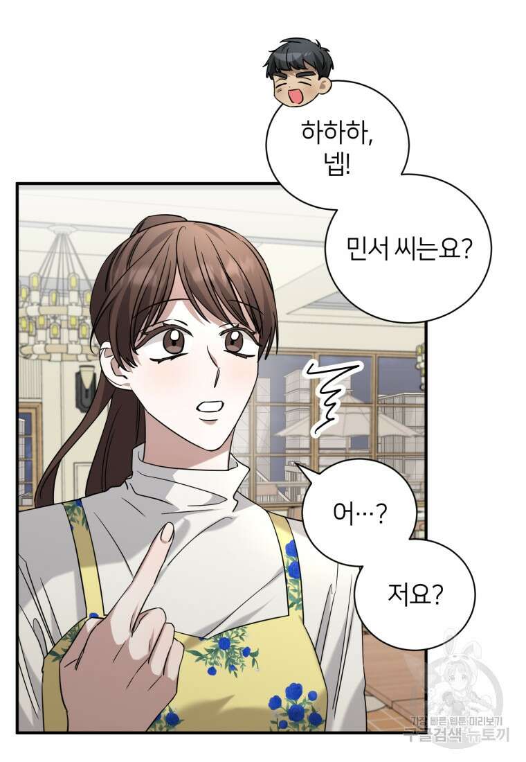 책만 보고 탑배우! 63화 47
