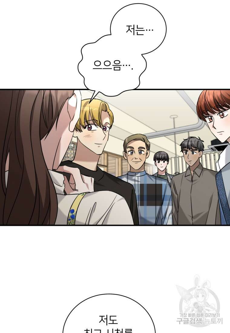 책만 보고 탑배우! 63화 48