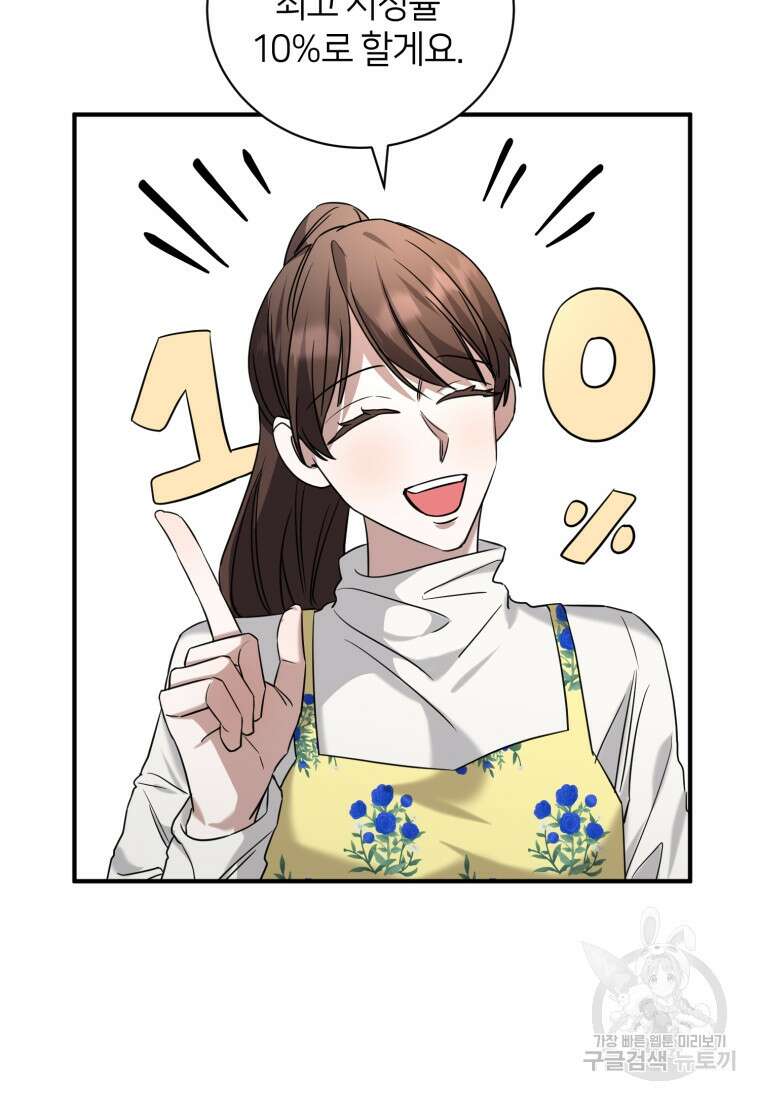 책만 보고 탑배우! 63화 49