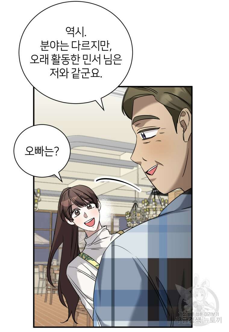 책만 보고 탑배우! 63화 50