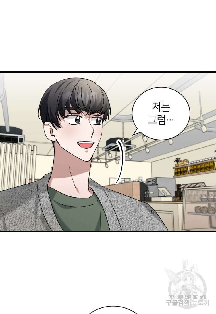 책만 보고 탑배우! 63화 51