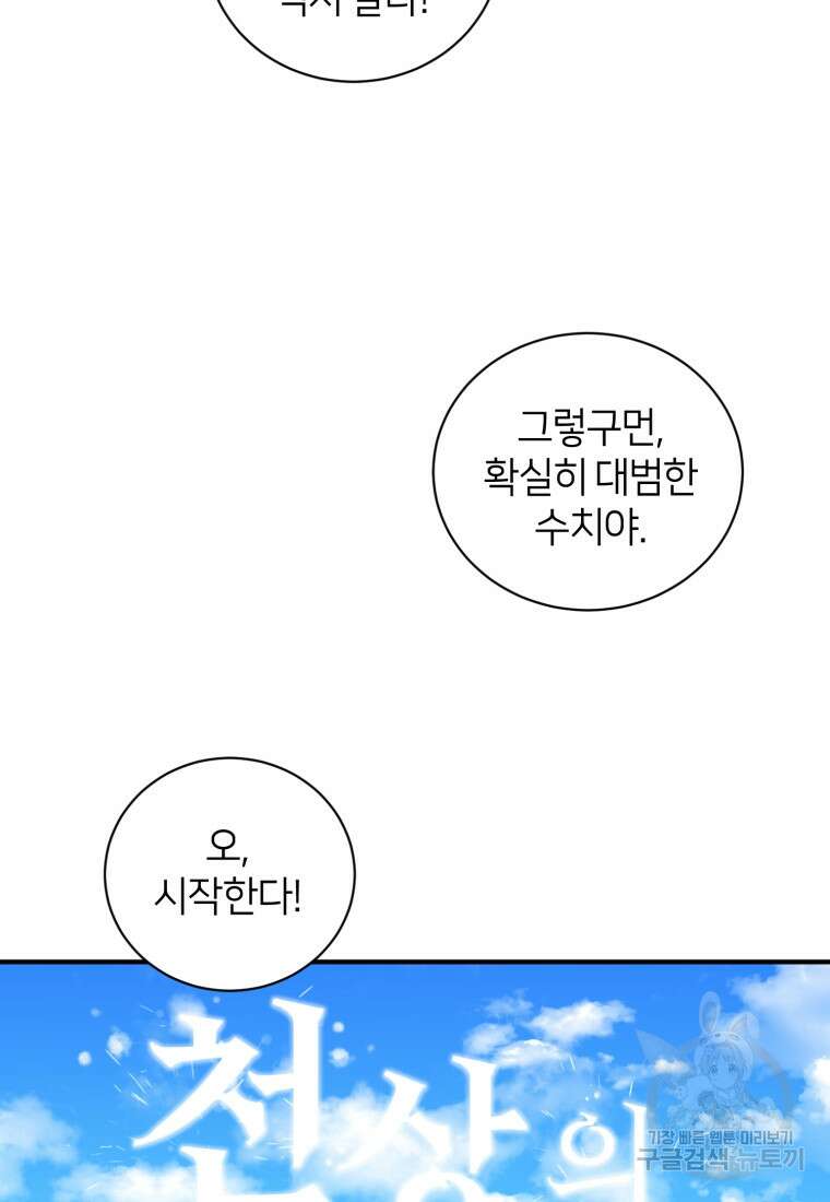 책만 보고 탑배우! 63화 53