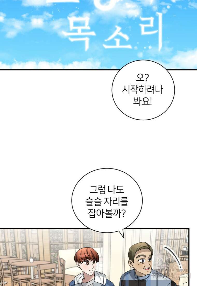 책만 보고 탑배우! 63화 54