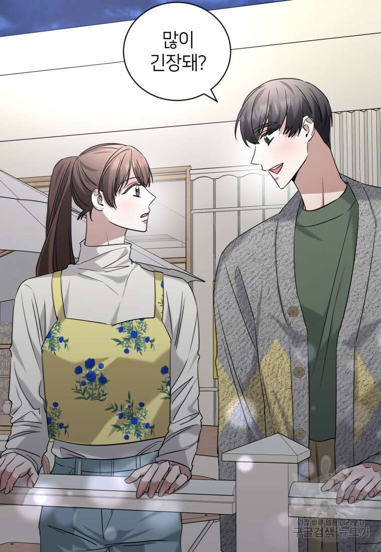 책만 보고 탑배우! 63화 61
