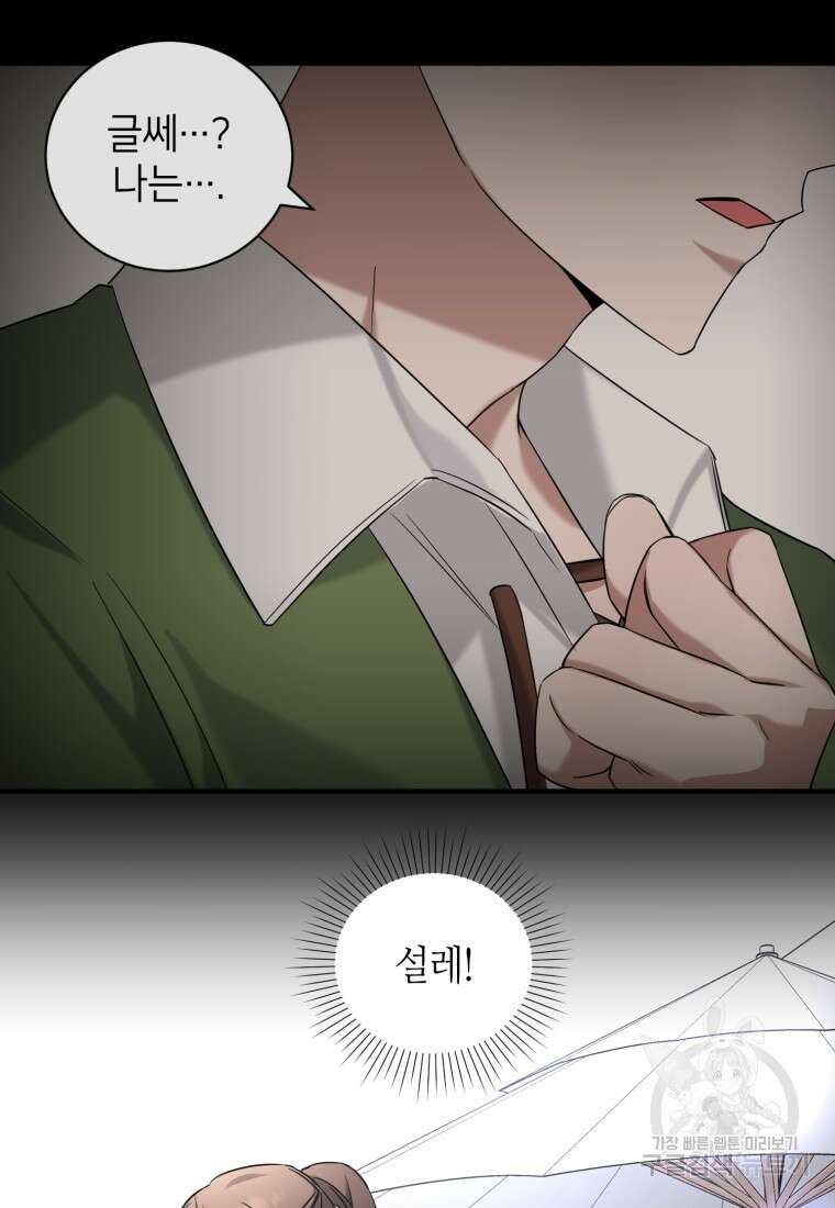 책만 보고 탑배우! 63화 64