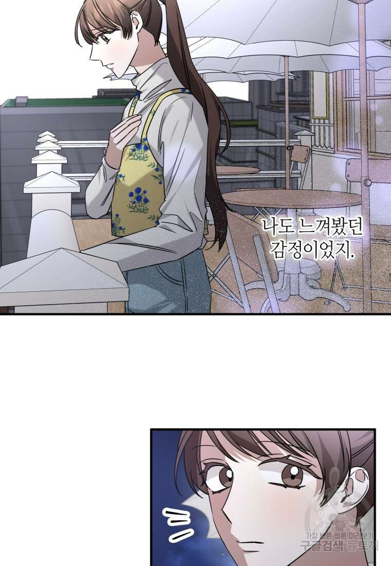 책만 보고 탑배우! 63화 65