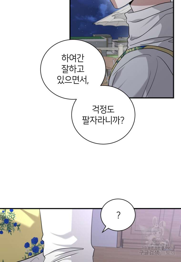 책만 보고 탑배우! 63화 66