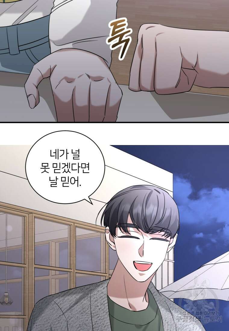 책만 보고 탑배우! 63화 67