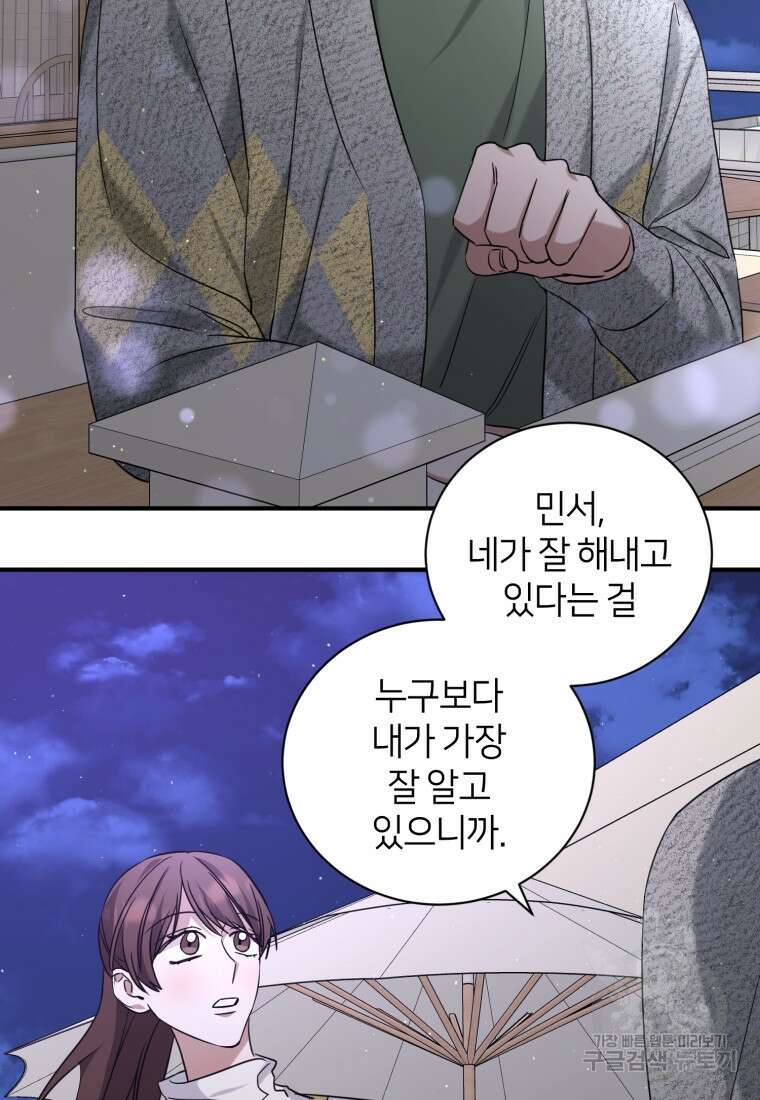 책만 보고 탑배우! 63화 68