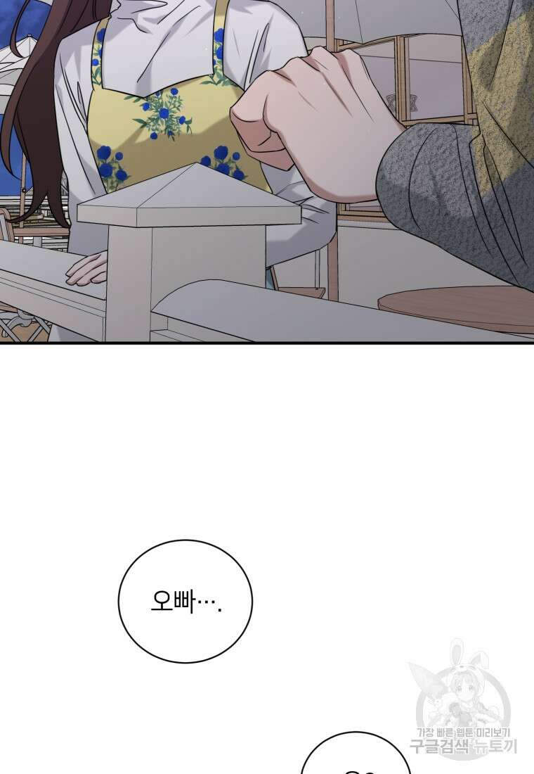 책만 보고 탑배우! 63화 69