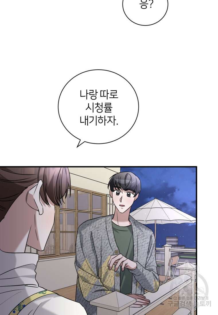 책만 보고 탑배우! 63화 70