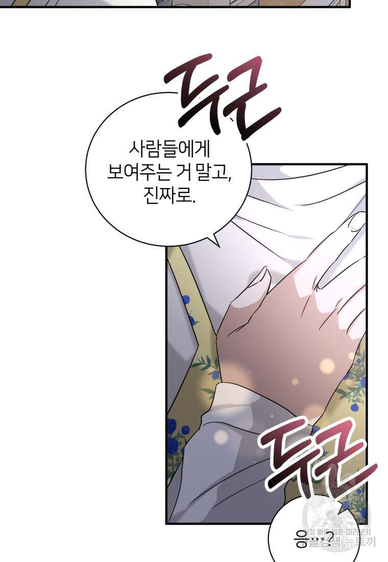 책만 보고 탑배우! 63화 71