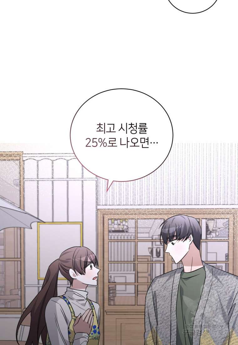 책만 보고 탑배우! 63화 72