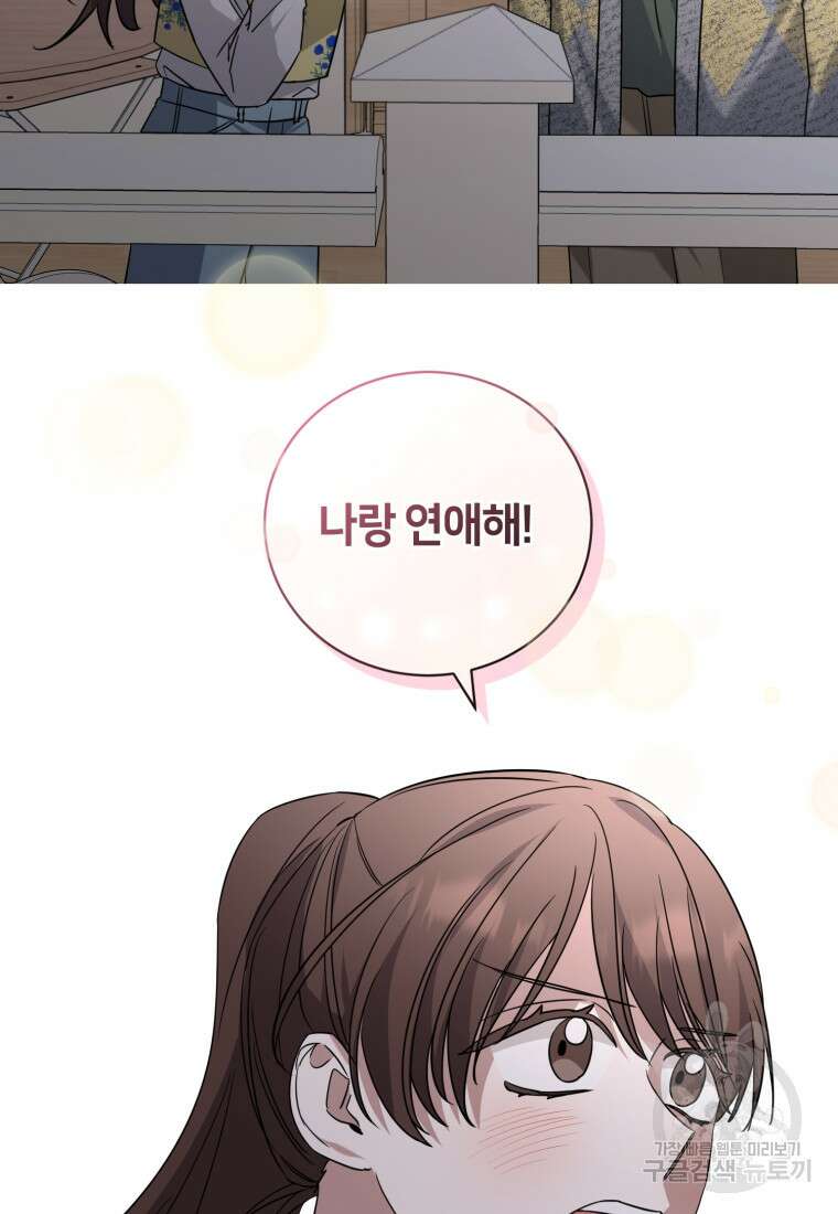 책만 보고 탑배우! 63화 73